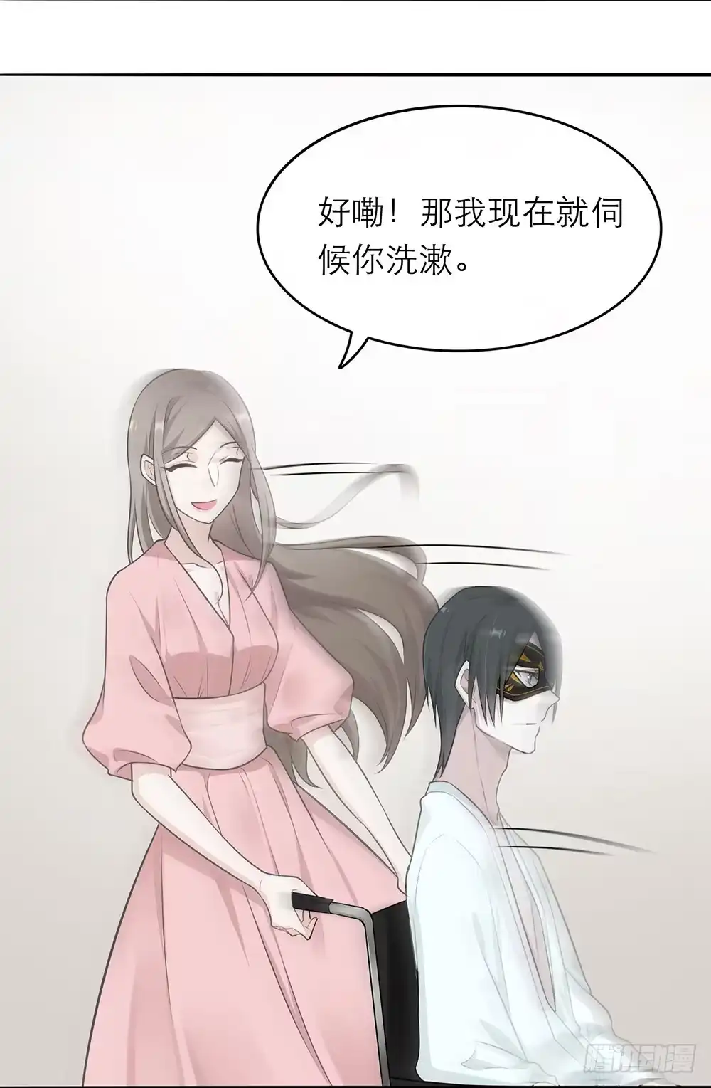 《恋人的2种打开方式》第4话 第31页