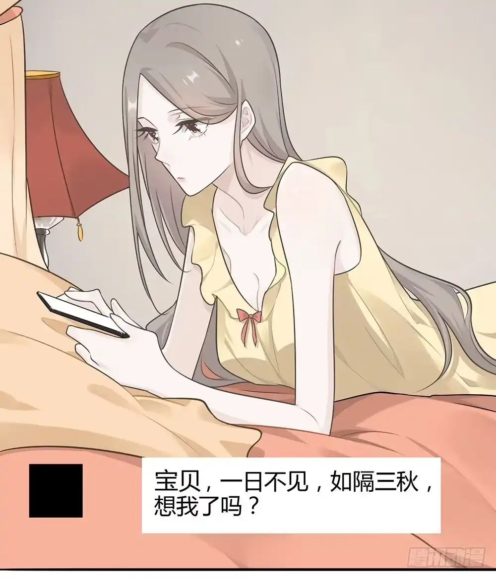《恋人的2种打开方式》第4话 第15页