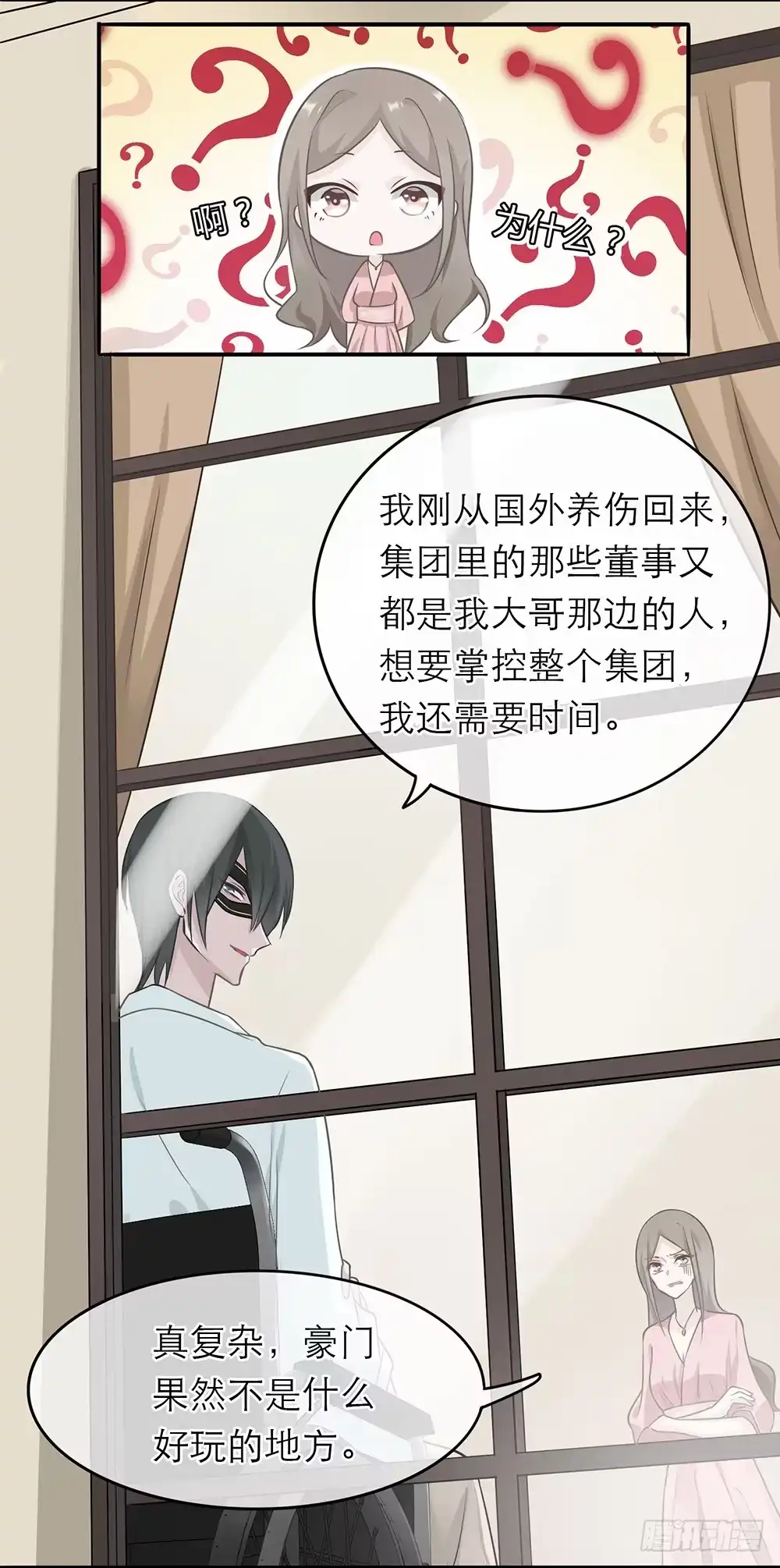《恋人的2种打开方式》第4话 第28页