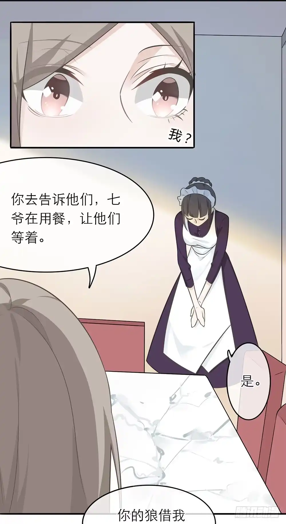 《恋人的2种打开方式》第4话 第34页