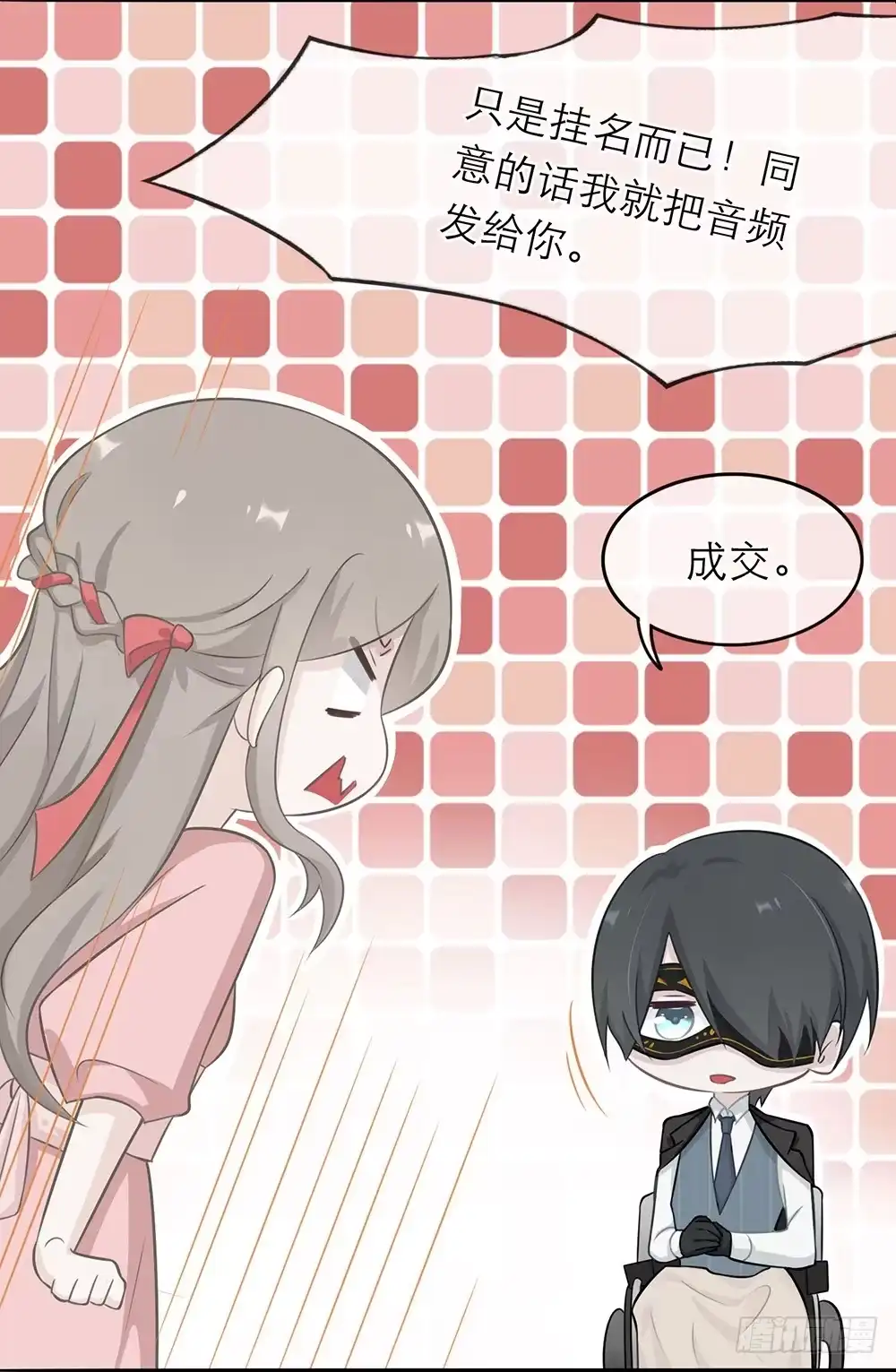 《恋人的2种打开方式》第4话 第9页