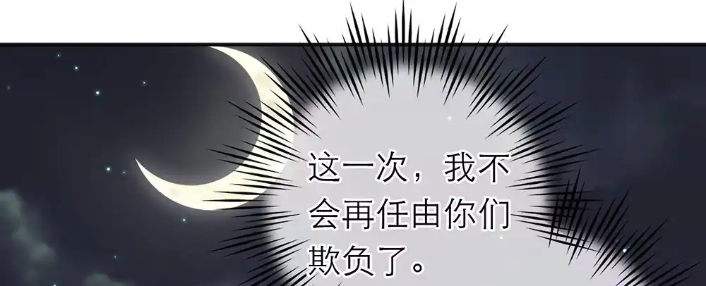 《恋人的2种打开方式》第4话 第11页