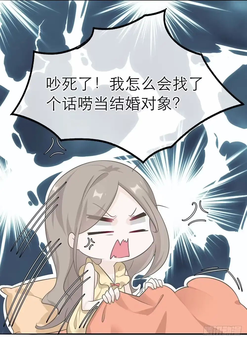 《恋人的2种打开方式》第4话 第19页
