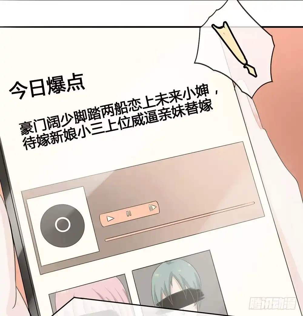 《恋人的2种打开方式》第4话 第23页