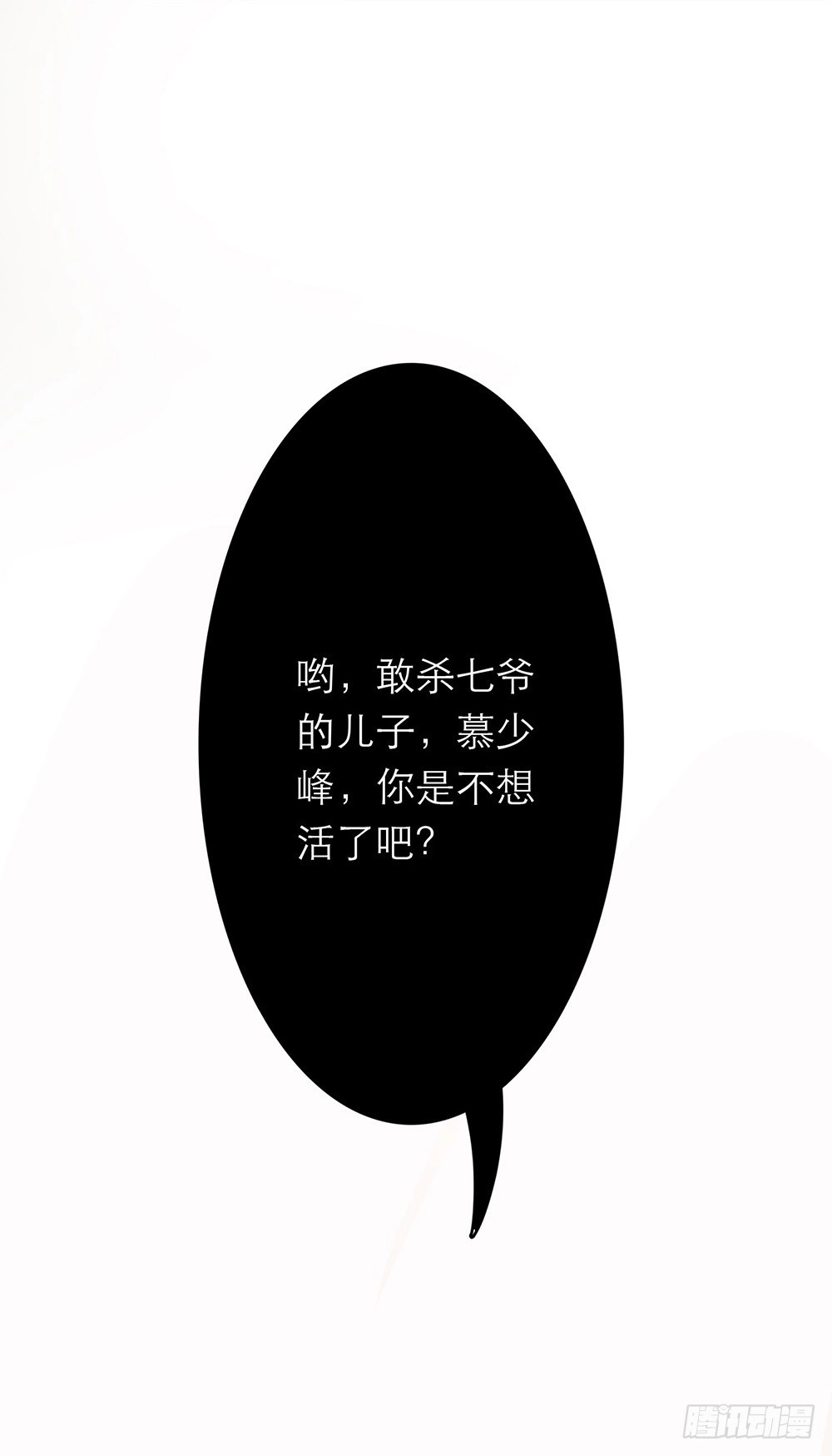 《恋人的2种打开方式》第4话 第42页
