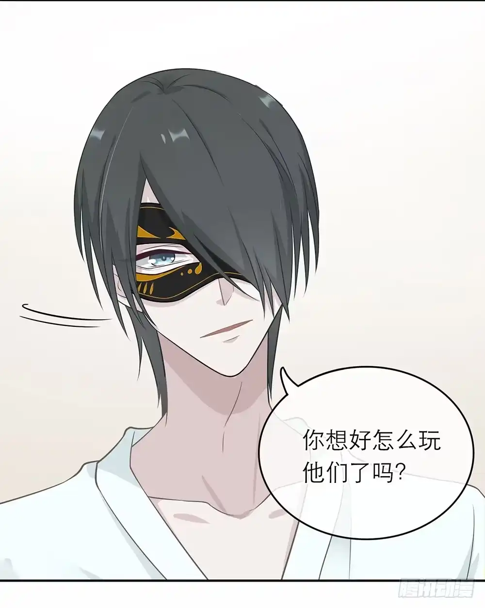 《恋人的2种打开方式》第4话 第29页