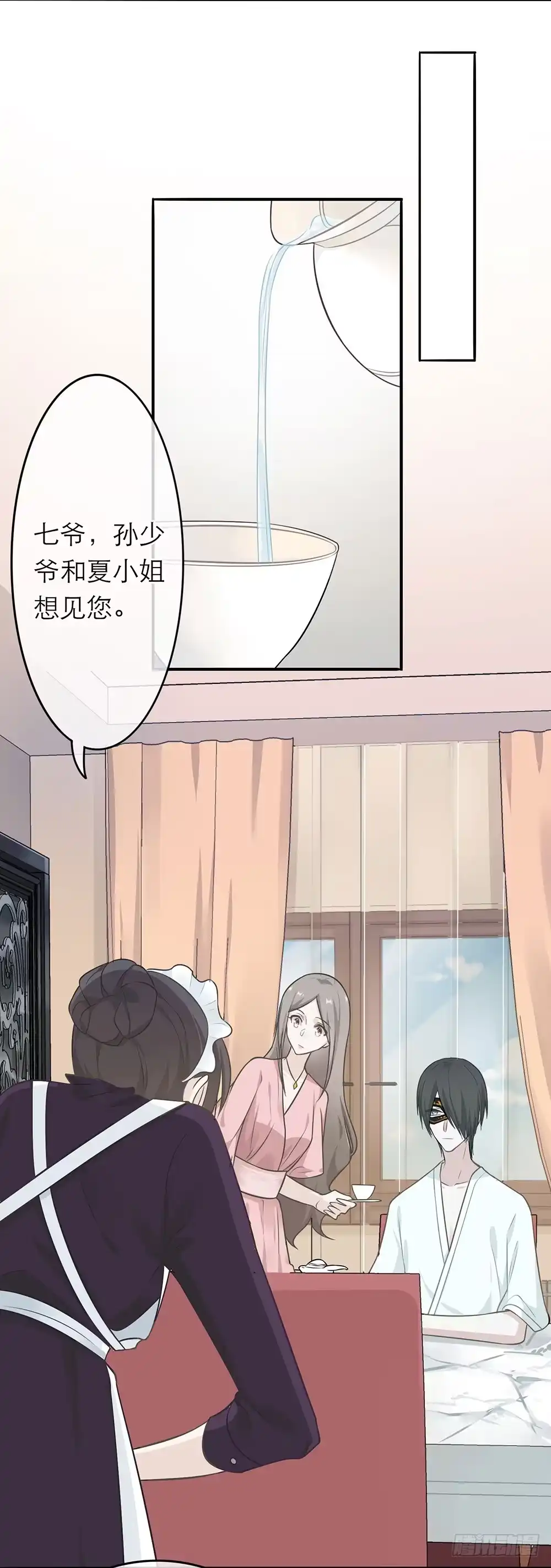 《恋人的2种打开方式》第4话 第32页