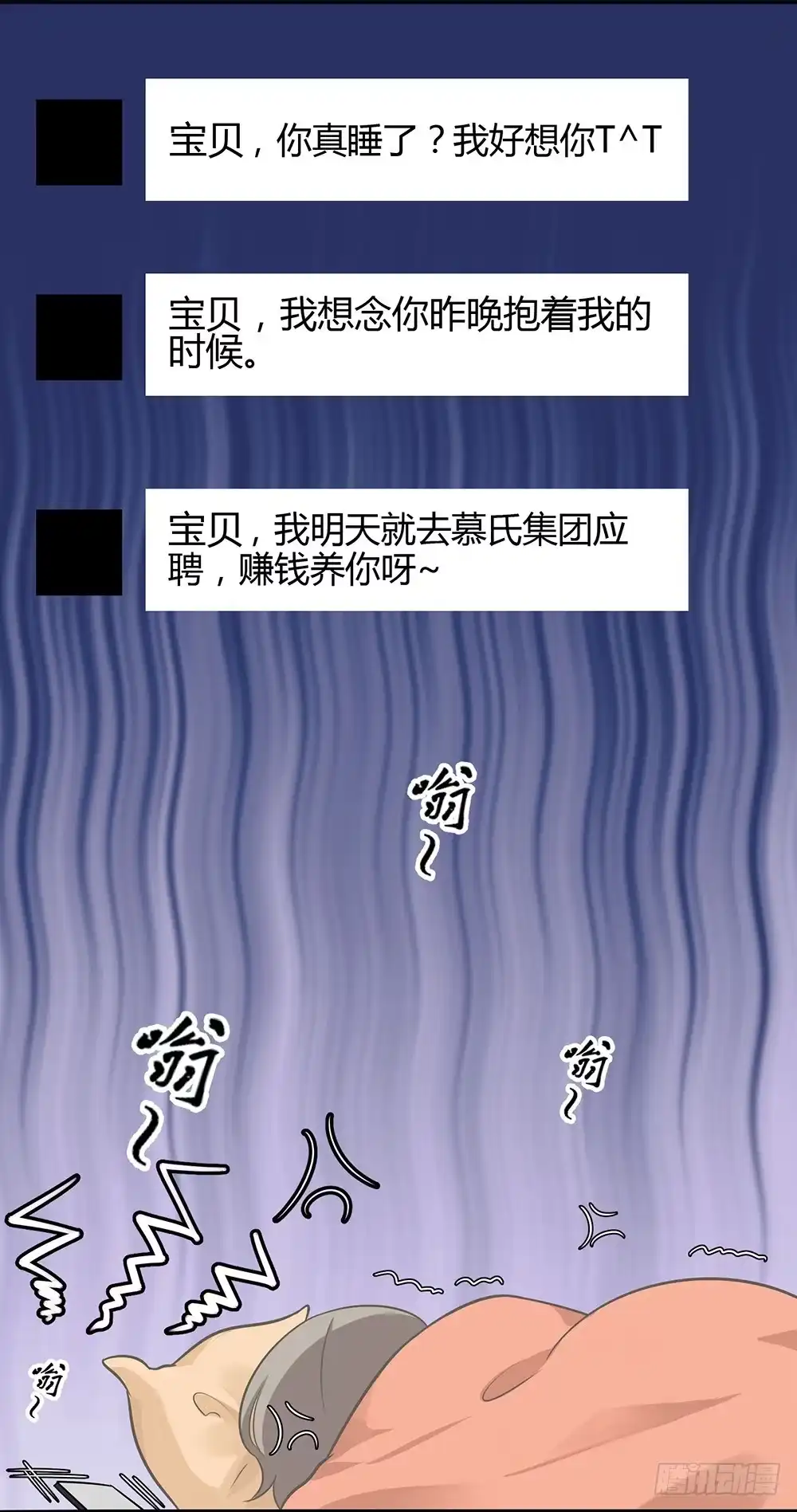 《恋人的2种打开方式》第4话 第18页