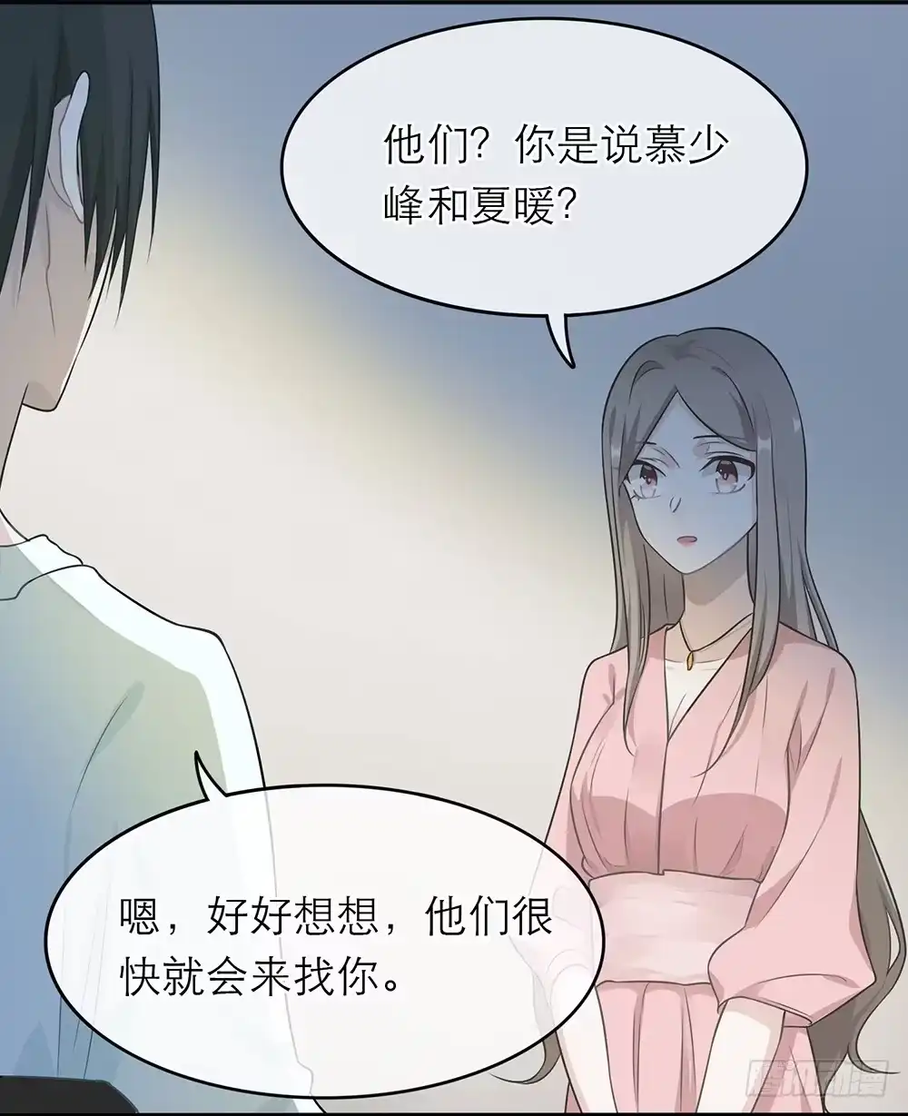 《恋人的2种打开方式》第4话 第30页