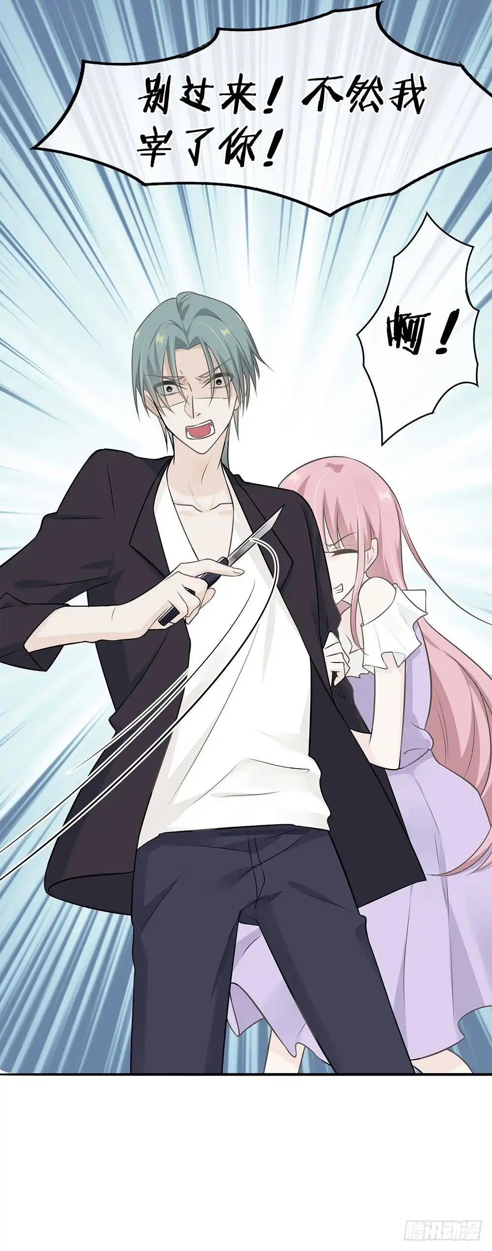 《恋人的2种打开方式》第4话 第40页