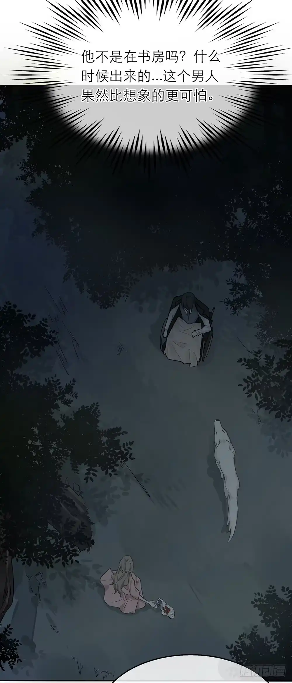 《恋人的2种打开方式》第4话 第3页