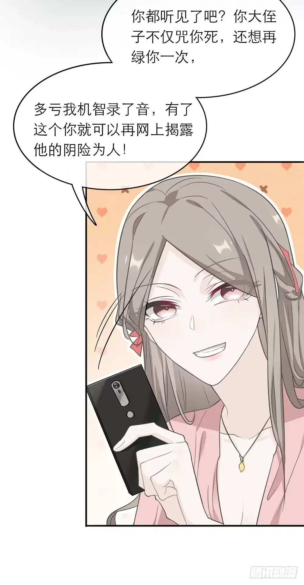 《恋人的2种打开方式》第4话 第4页