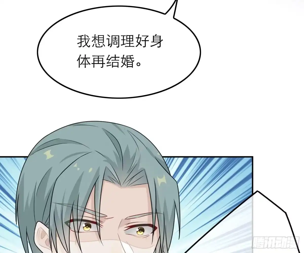 《恋人的2种打开方式》第48话 第37页