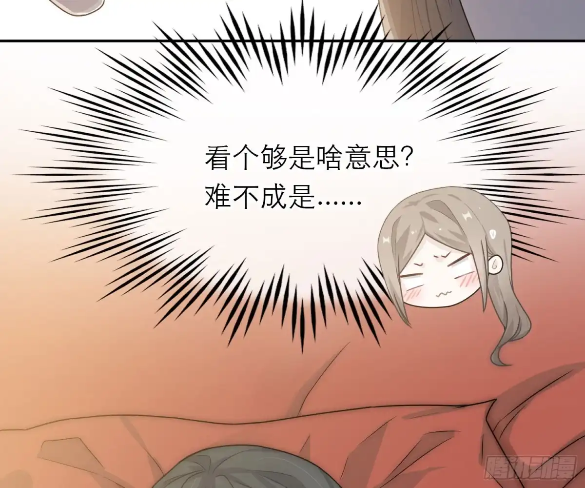 《恋人的2种打开方式》第48话 第15页