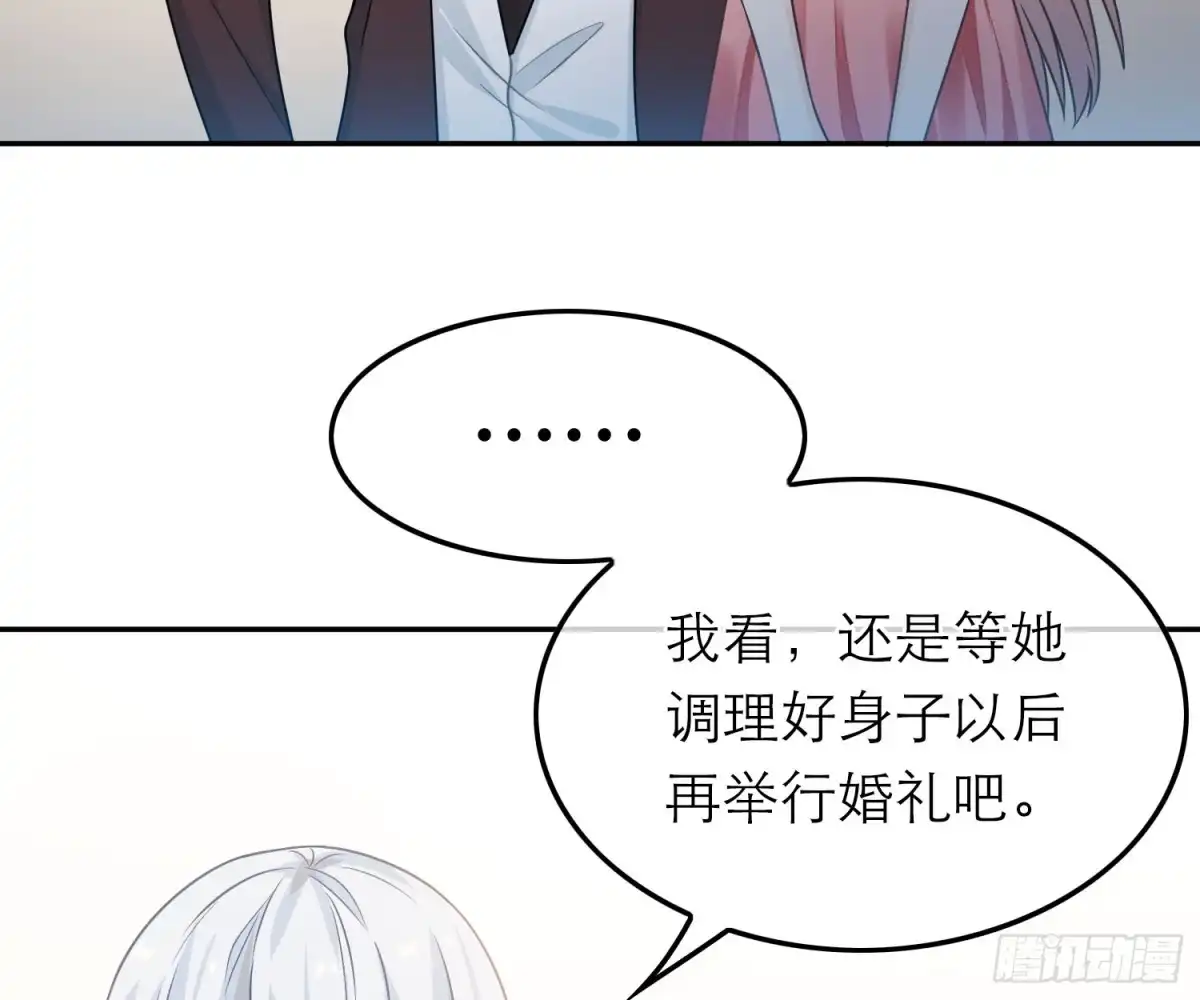 《恋人的2种打开方式》第48话 第29页