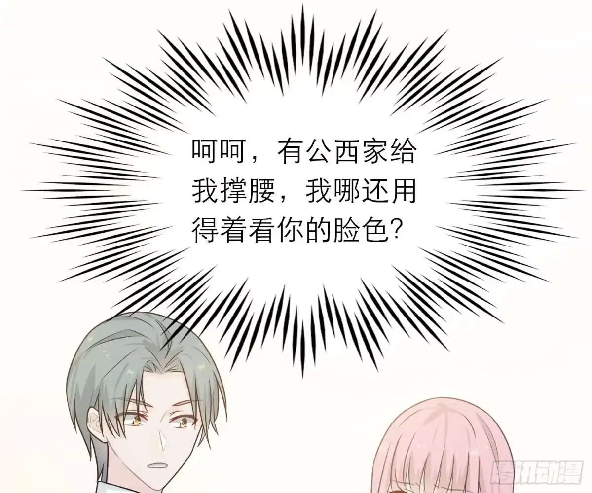 《恋人的2种打开方式》第48话 第35页