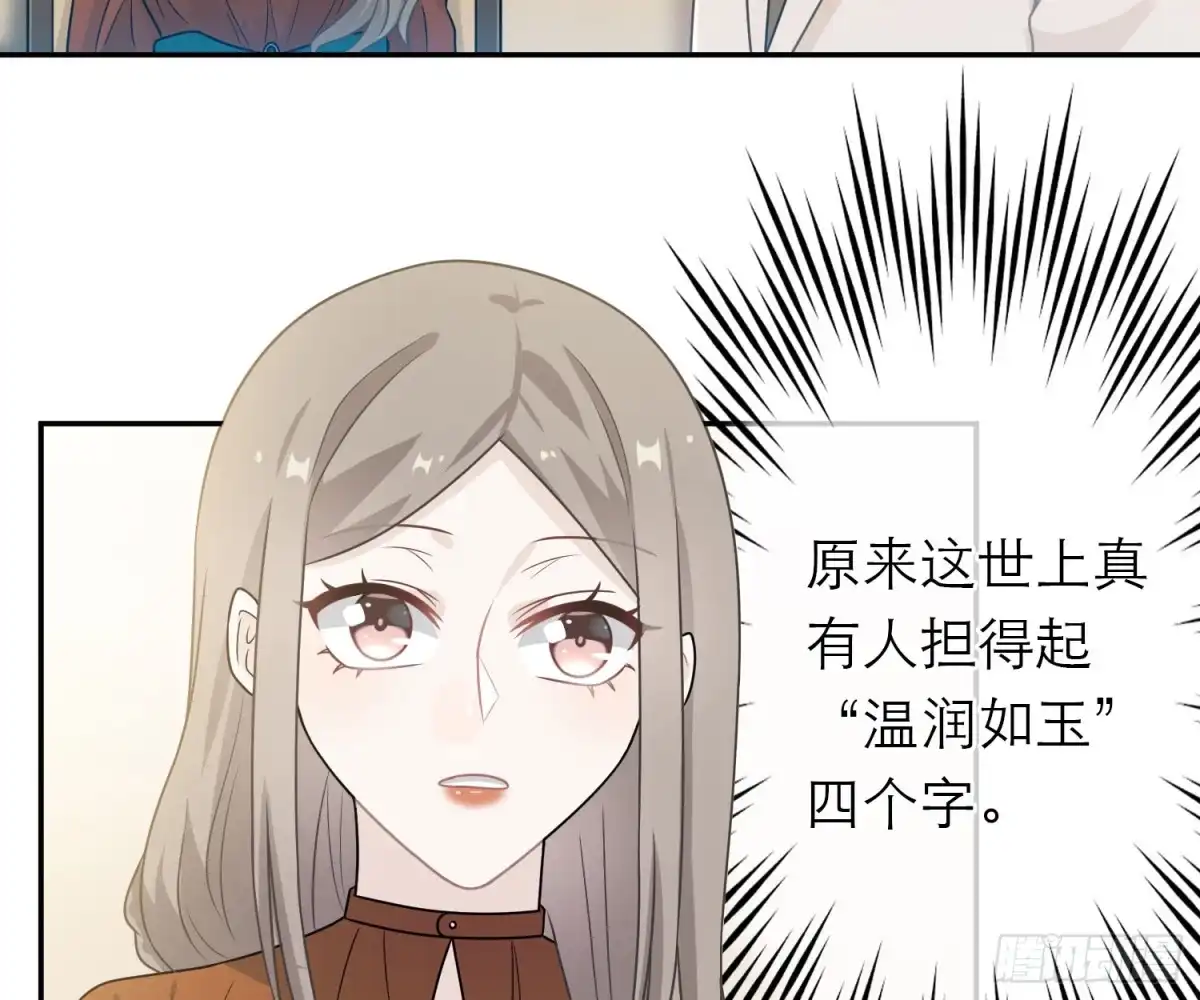 《恋人的2种打开方式》第48话 第8页