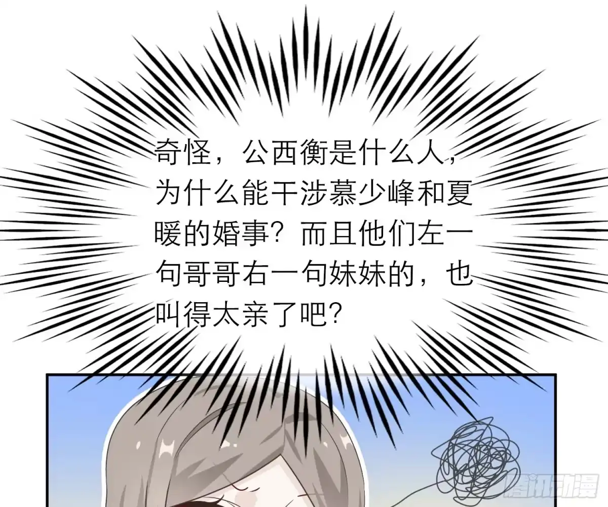 《恋人的2种打开方式》第48话 第43页