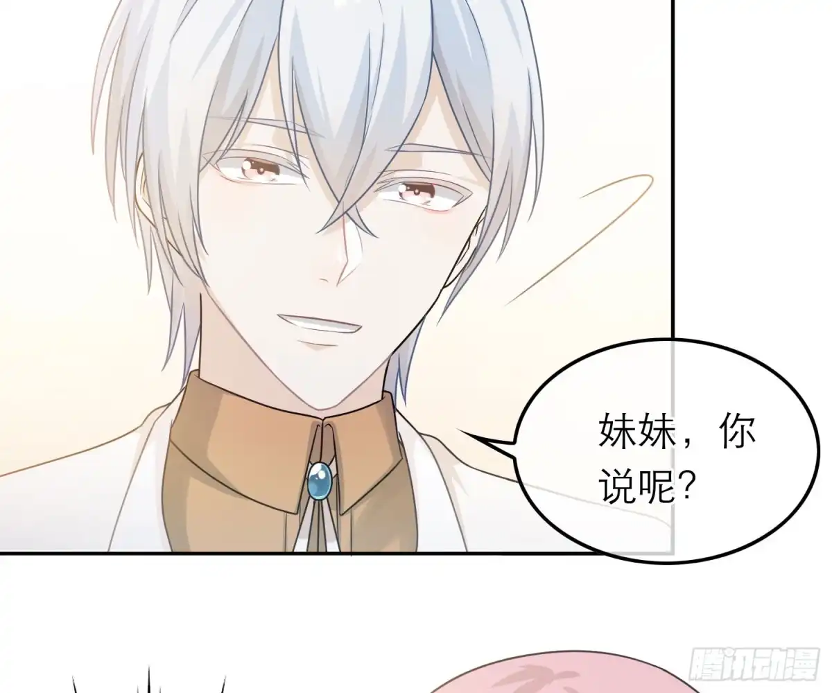 《恋人的2种打开方式》第48话 第31页