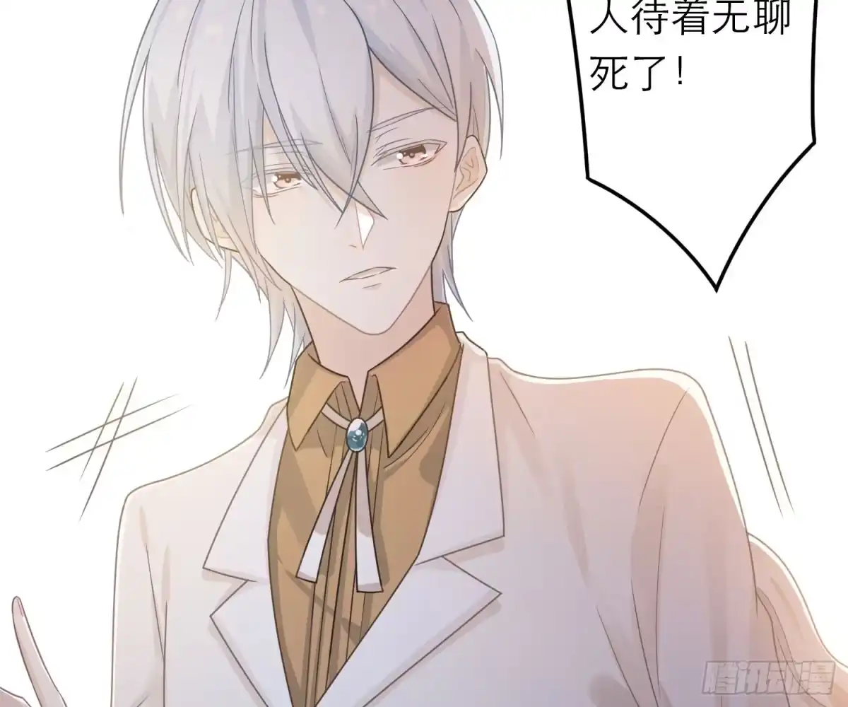 《恋人的2种打开方式》第48话 第46页