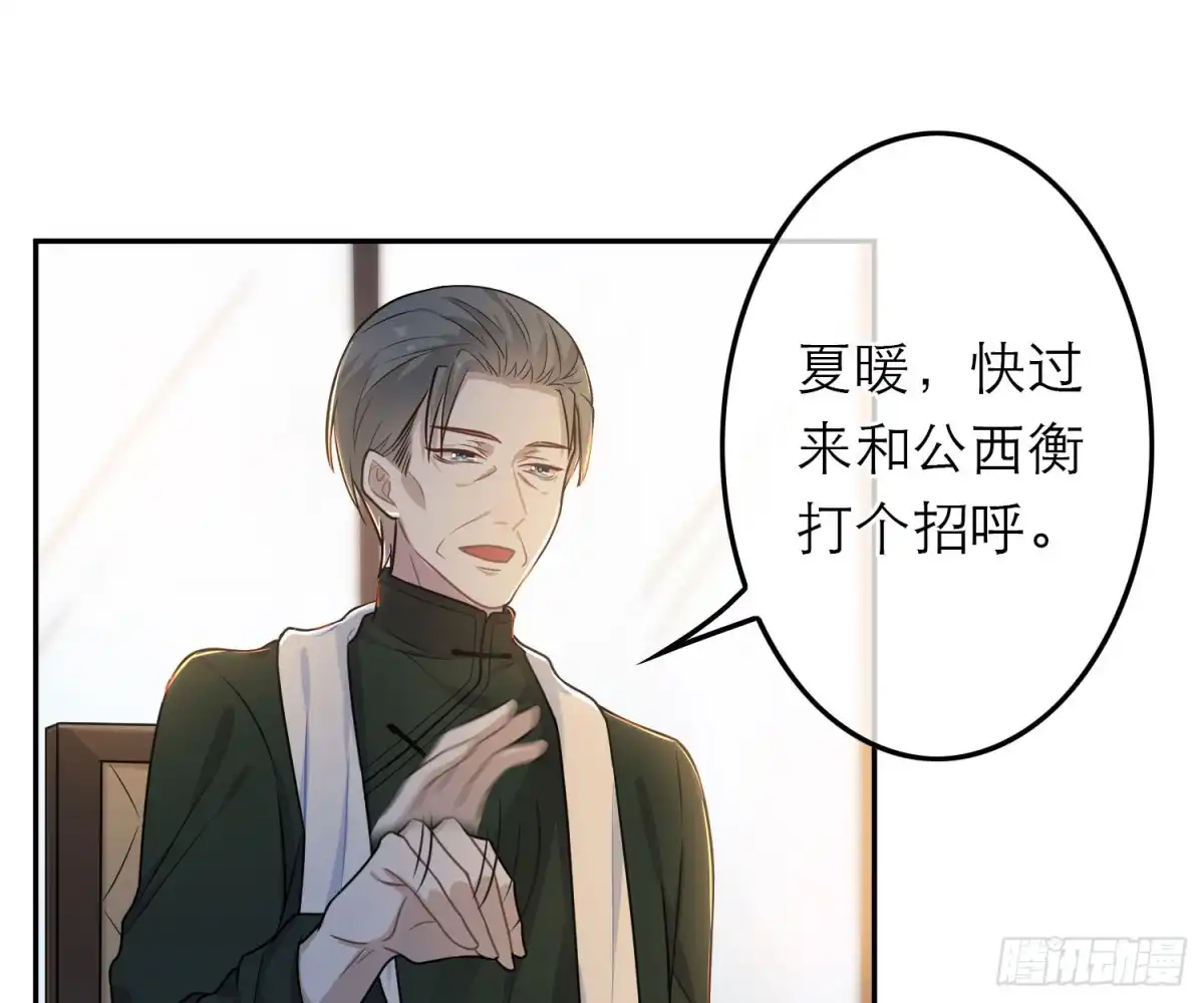 《恋人的2种打开方式》第48话 第19页