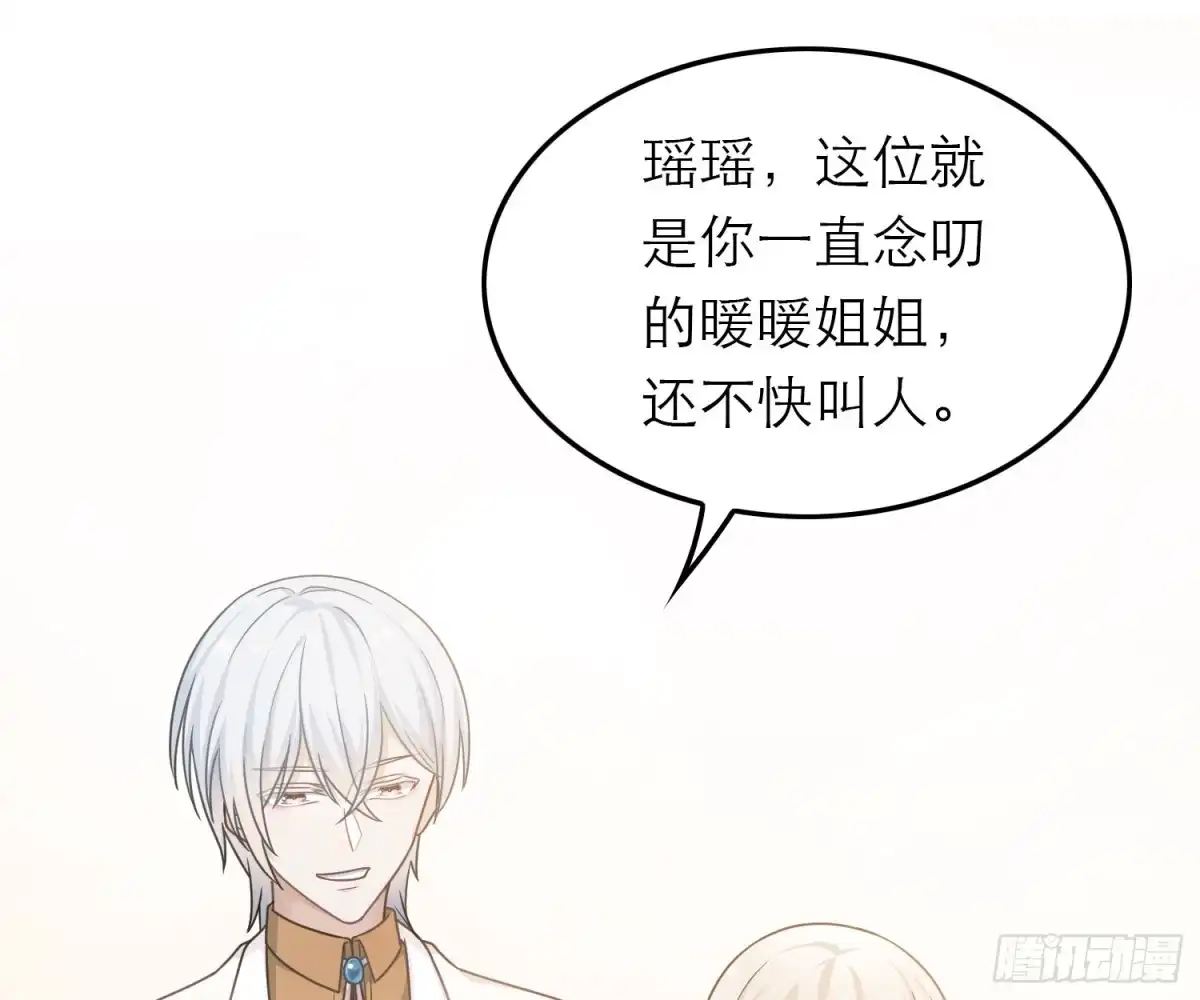 《恋人的2种打开方式》第48话 第52页