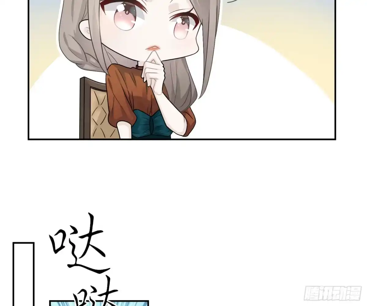 《恋人的2种打开方式》第48话 第44页