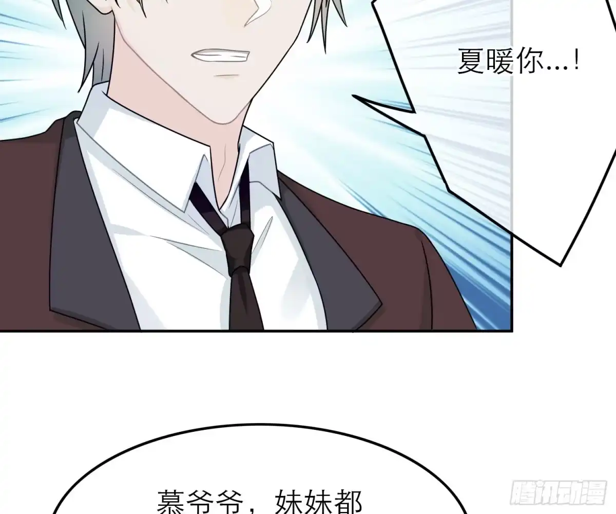 《恋人的2种打开方式》第48话 第38页