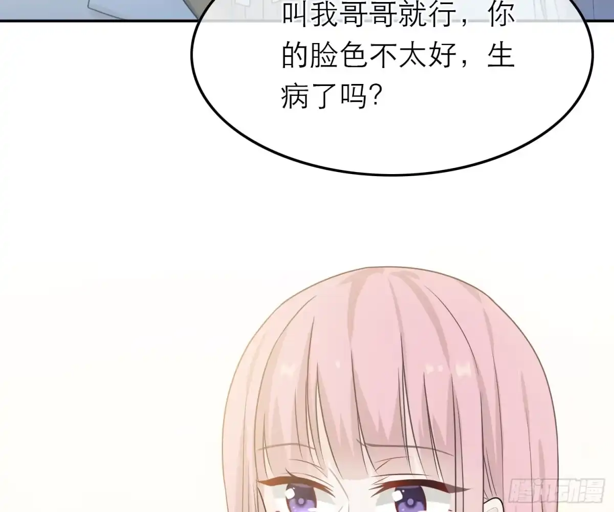 《恋人的2种打开方式》第48话 第25页