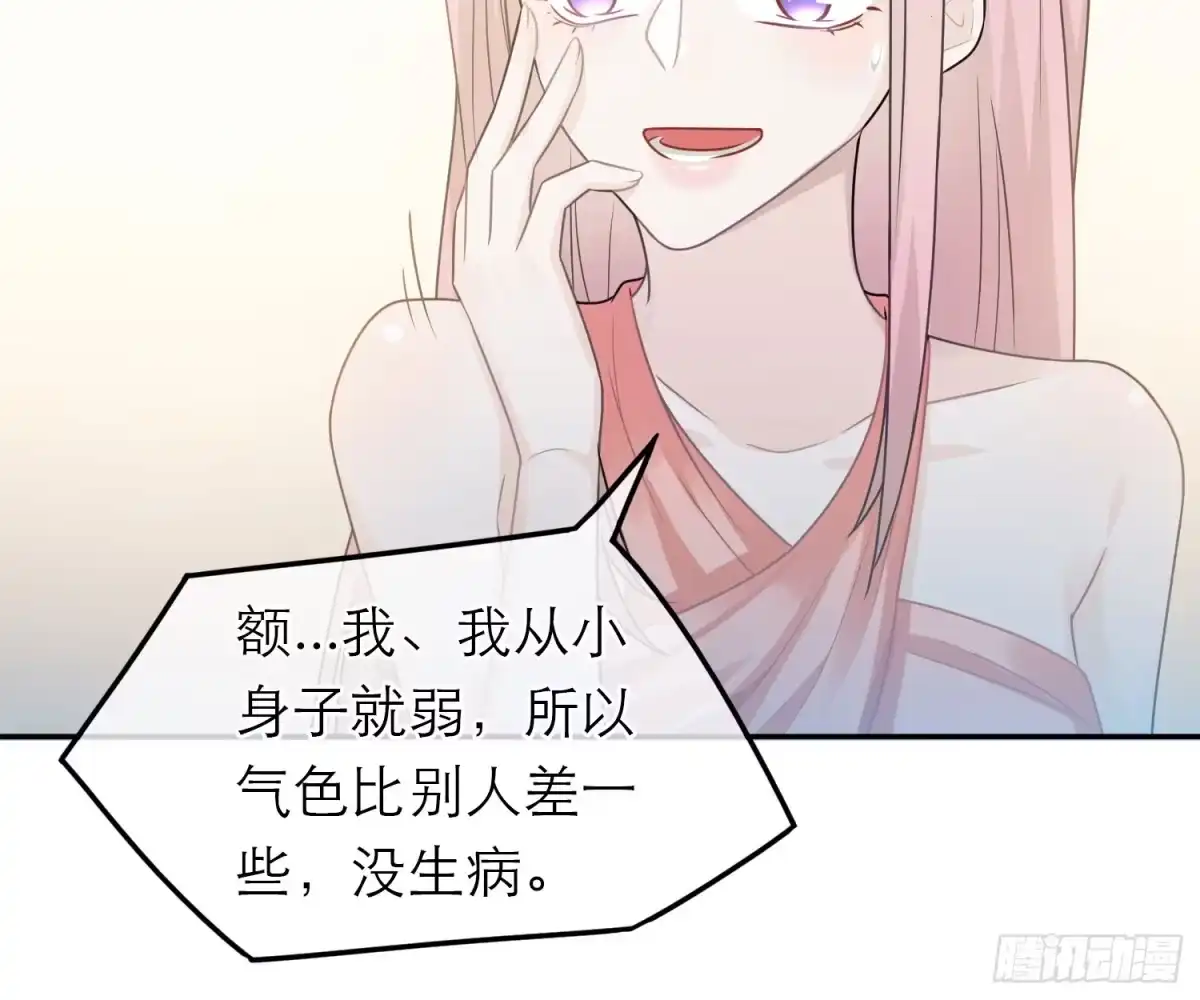 《恋人的2种打开方式》第48话 第26页