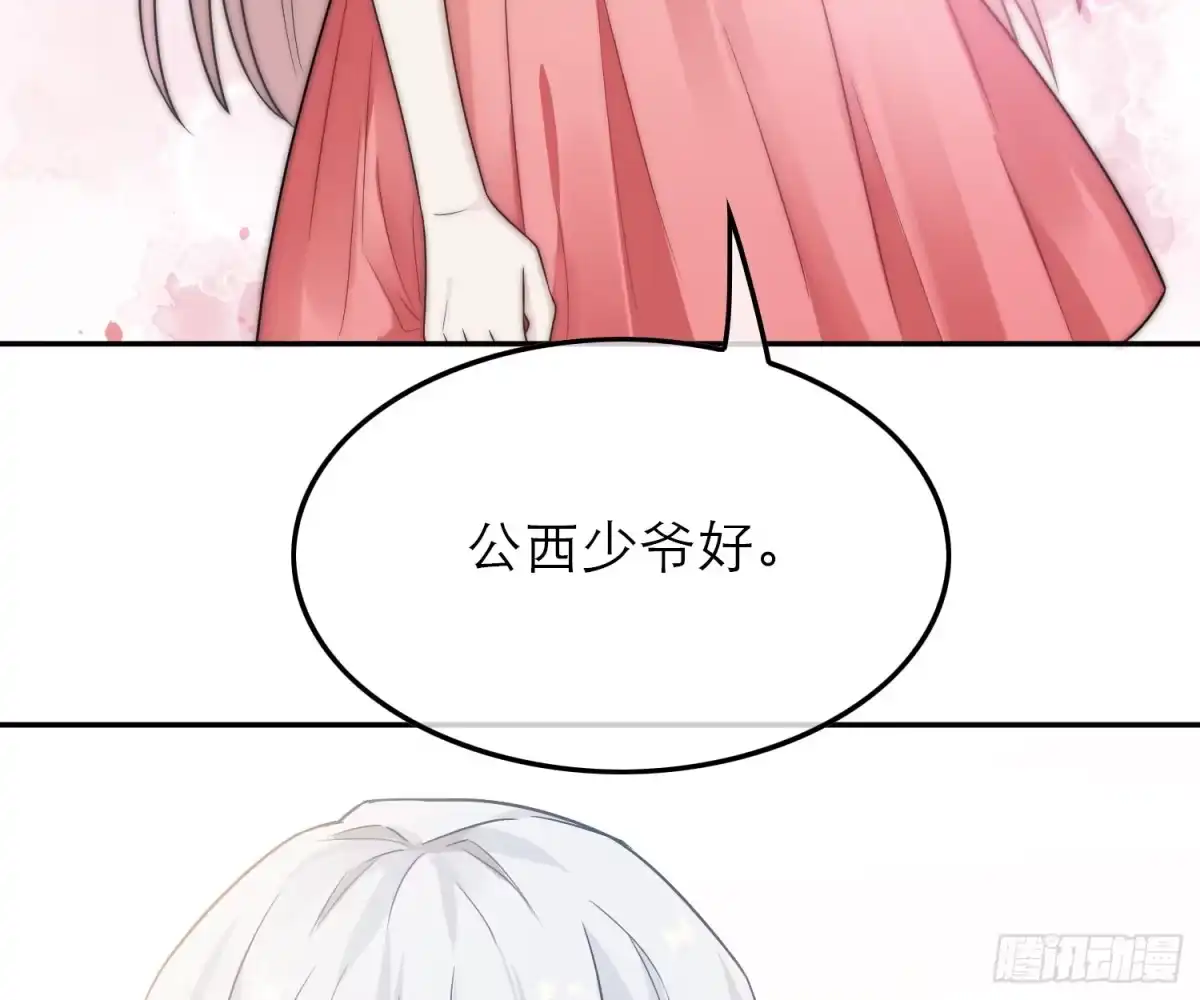 《恋人的2种打开方式》第48话 第23页