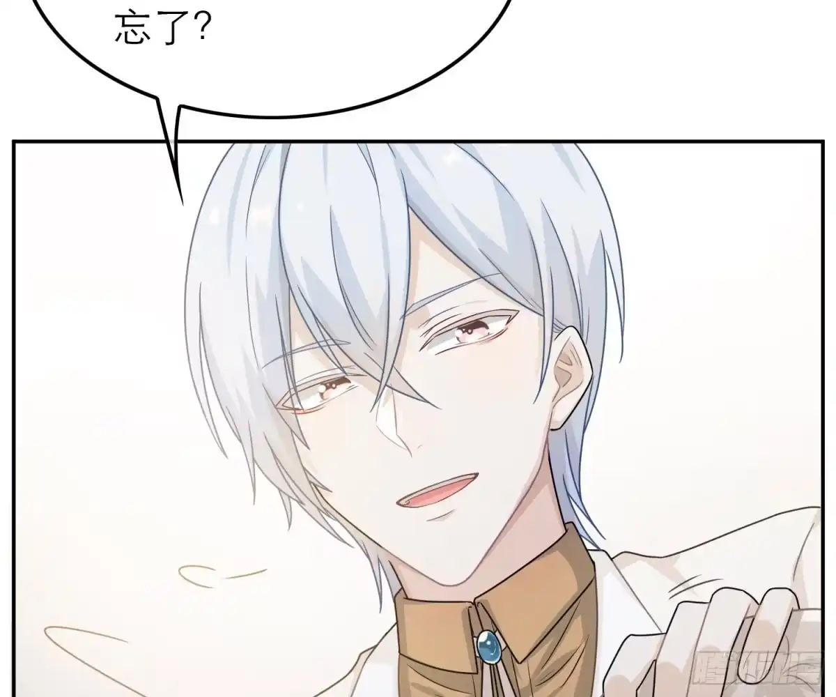 《恋人的2种打开方式》第48话 第48页