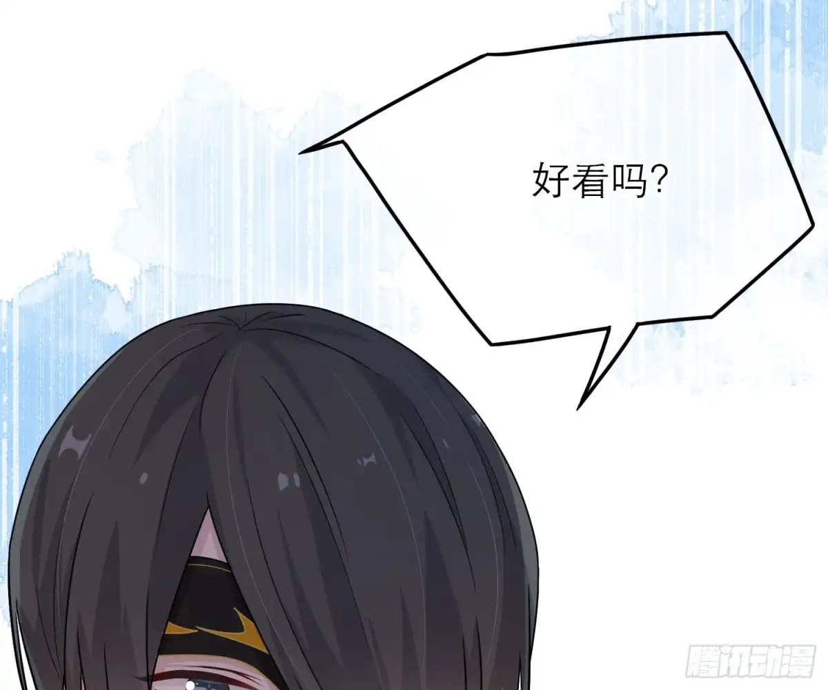 《恋人的2种打开方式》第48话 第11页