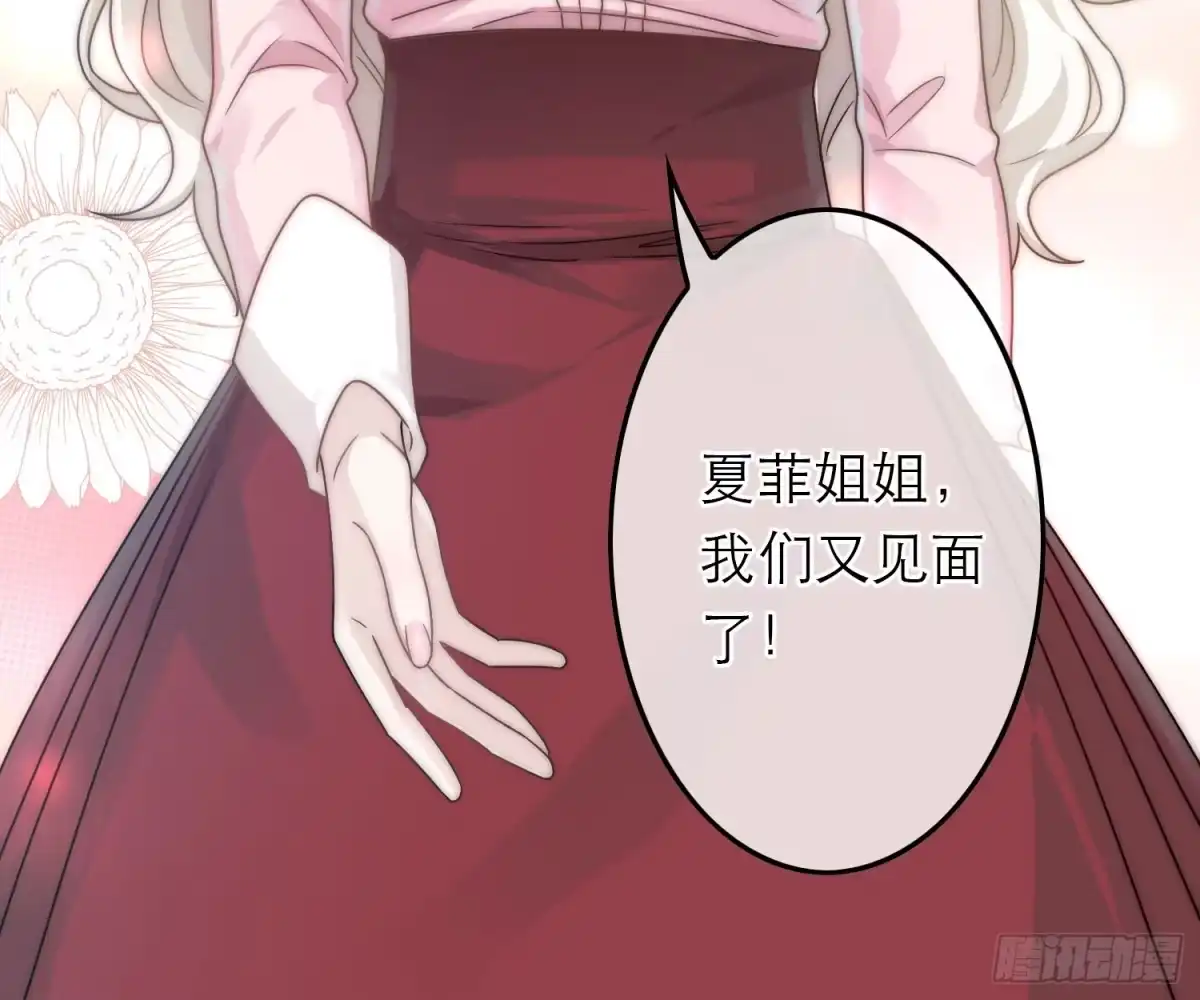 《恋人的2种打开方式》第48话 第58页