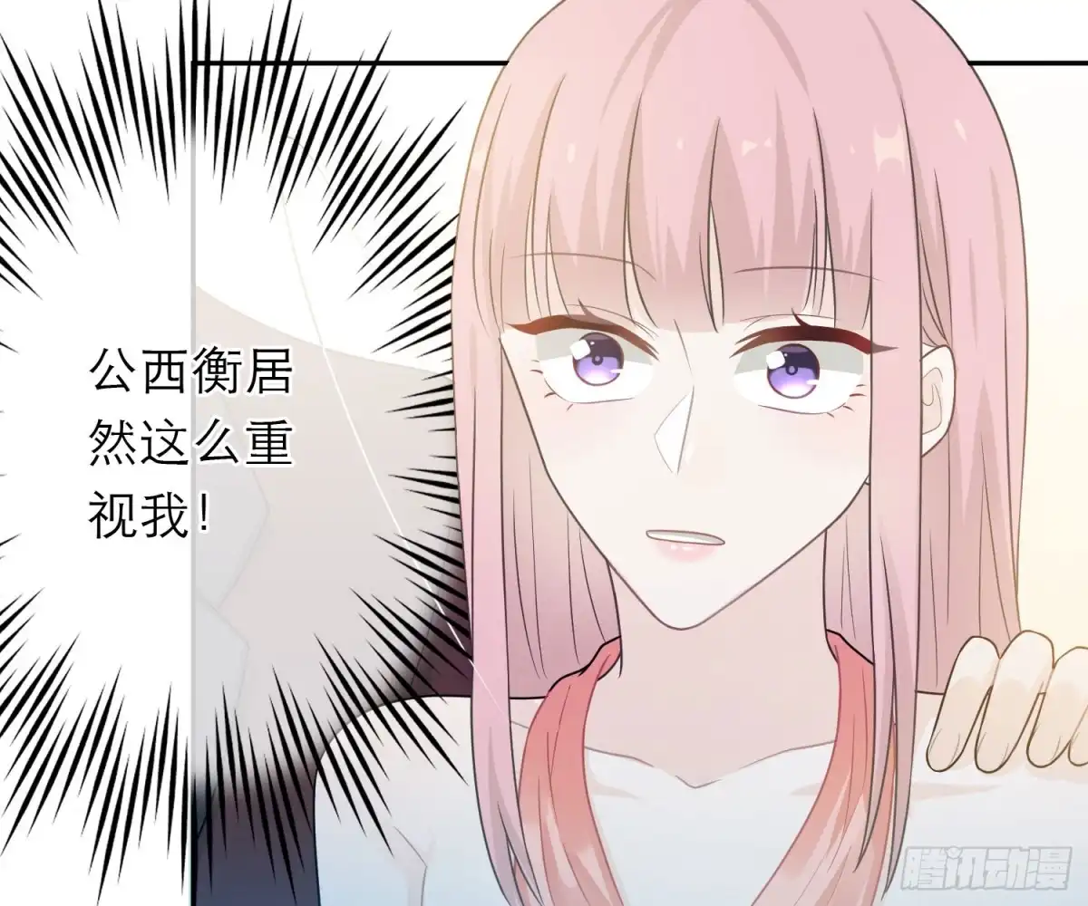 《恋人的2种打开方式》第48话 第32页