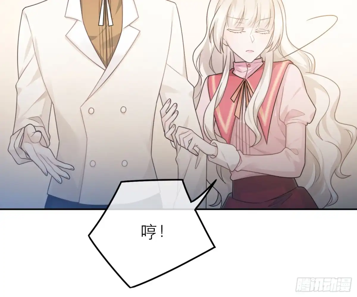 《恋人的2种打开方式》第48话 第53页