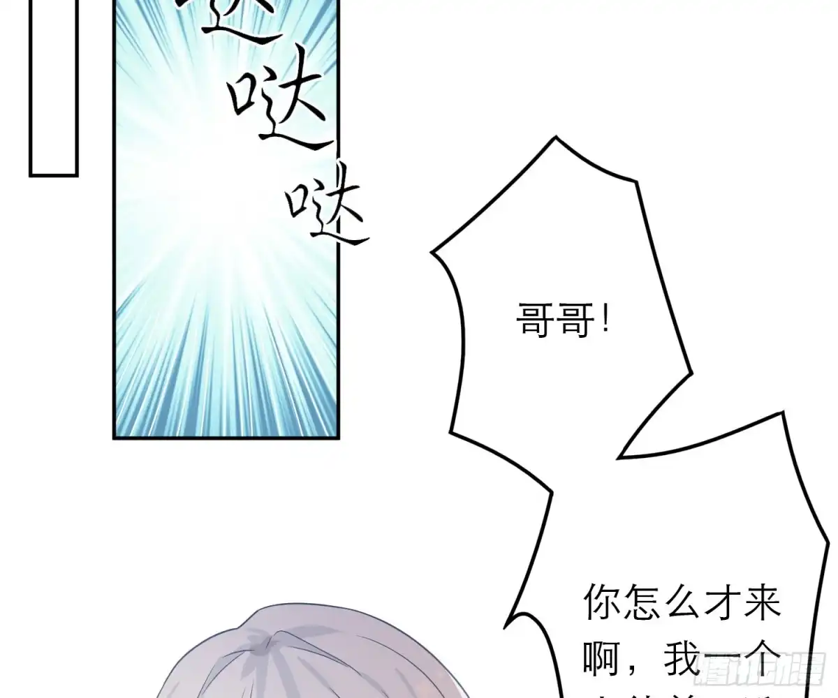 《恋人的2种打开方式》第48话 第45页
