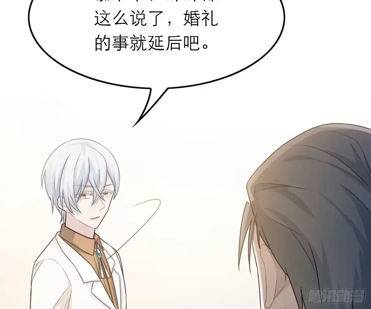 《恋人的2种打开方式》第48话 第39页