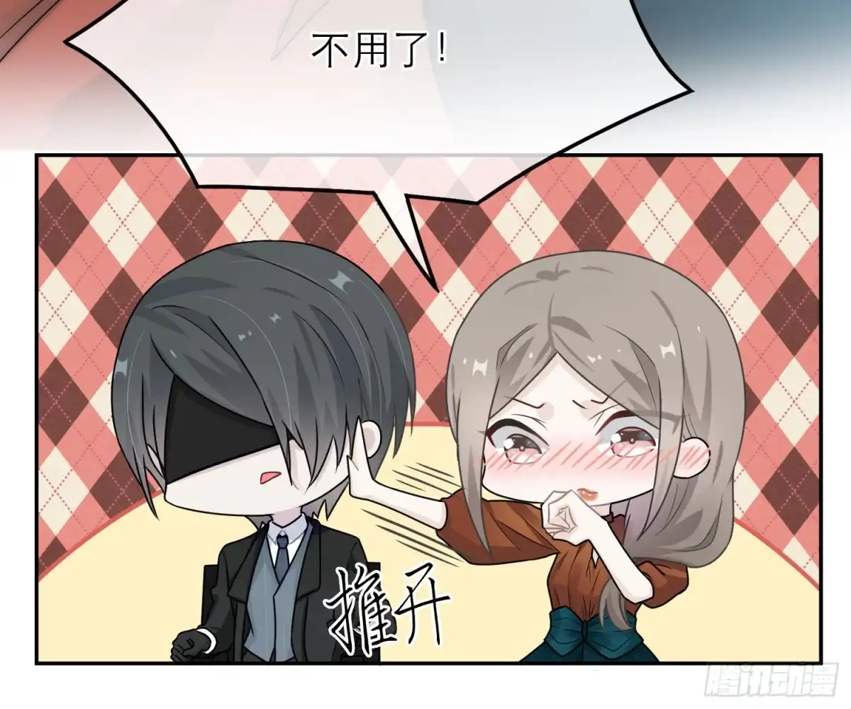 《恋人的2种打开方式》第48话 第18页