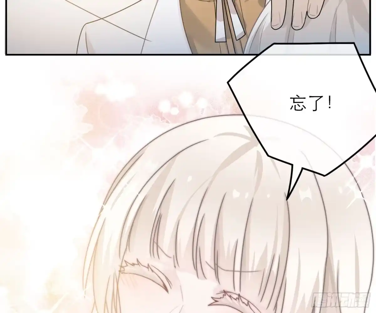 《恋人的2种打开方式》第48话 第49页