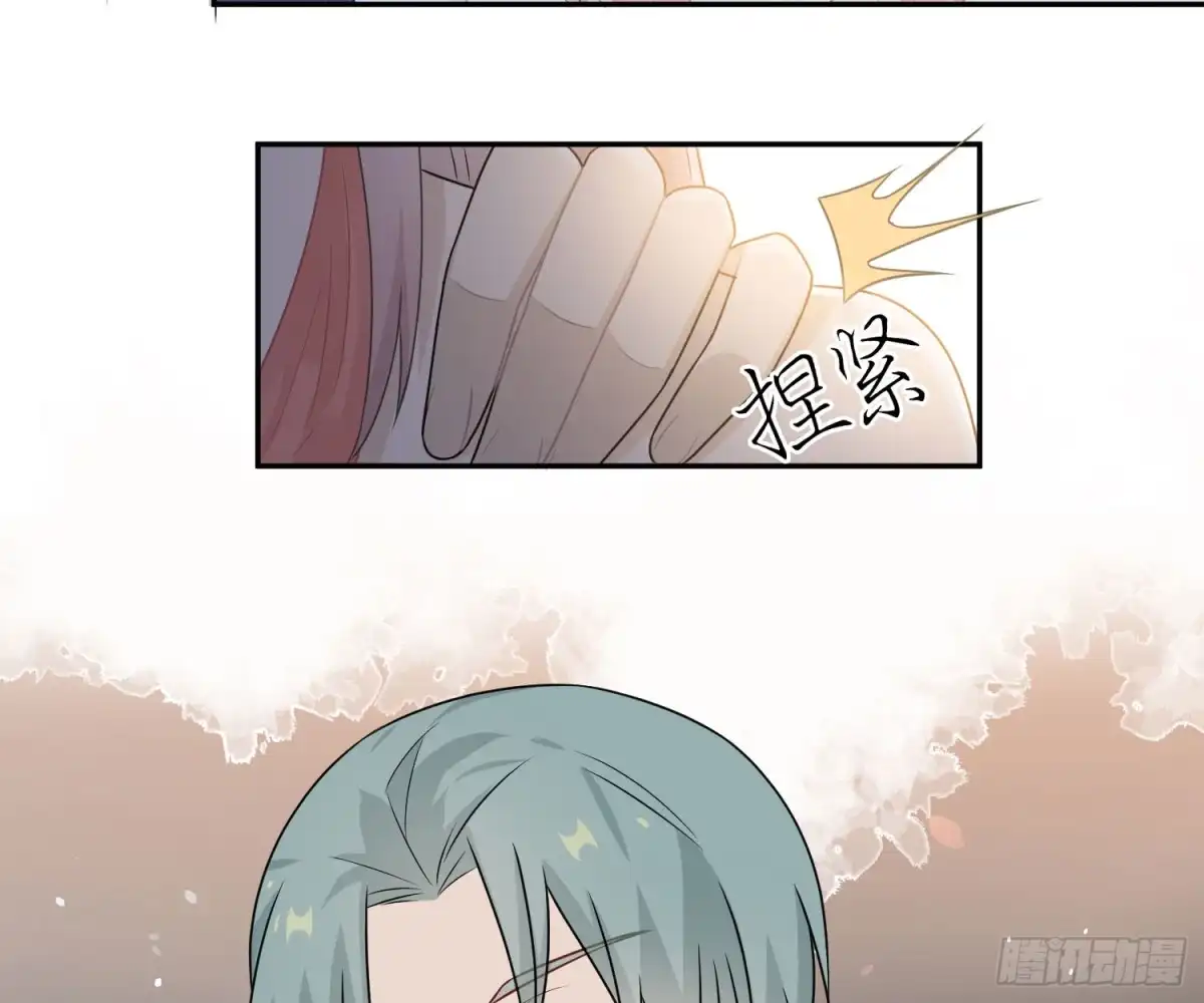 《恋人的2种打开方式》第48话 第33页