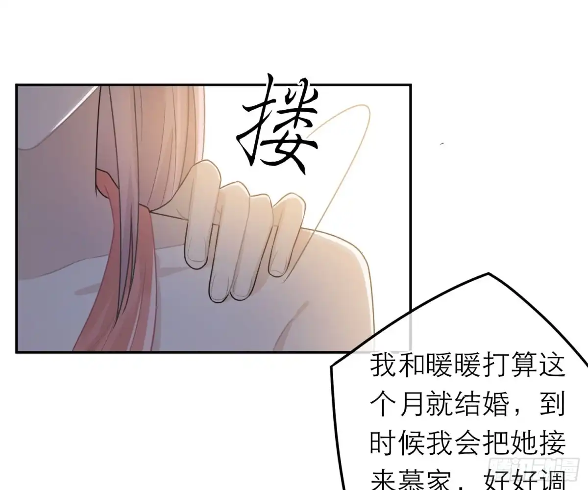 《恋人的2种打开方式》第48话 第27页