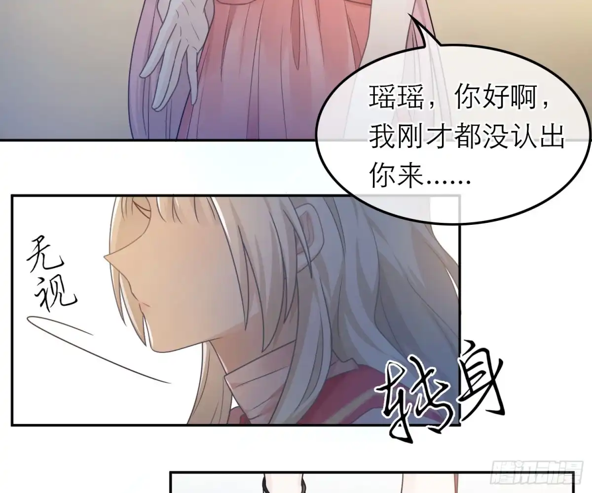 《恋人的2种打开方式》第48话 第55页