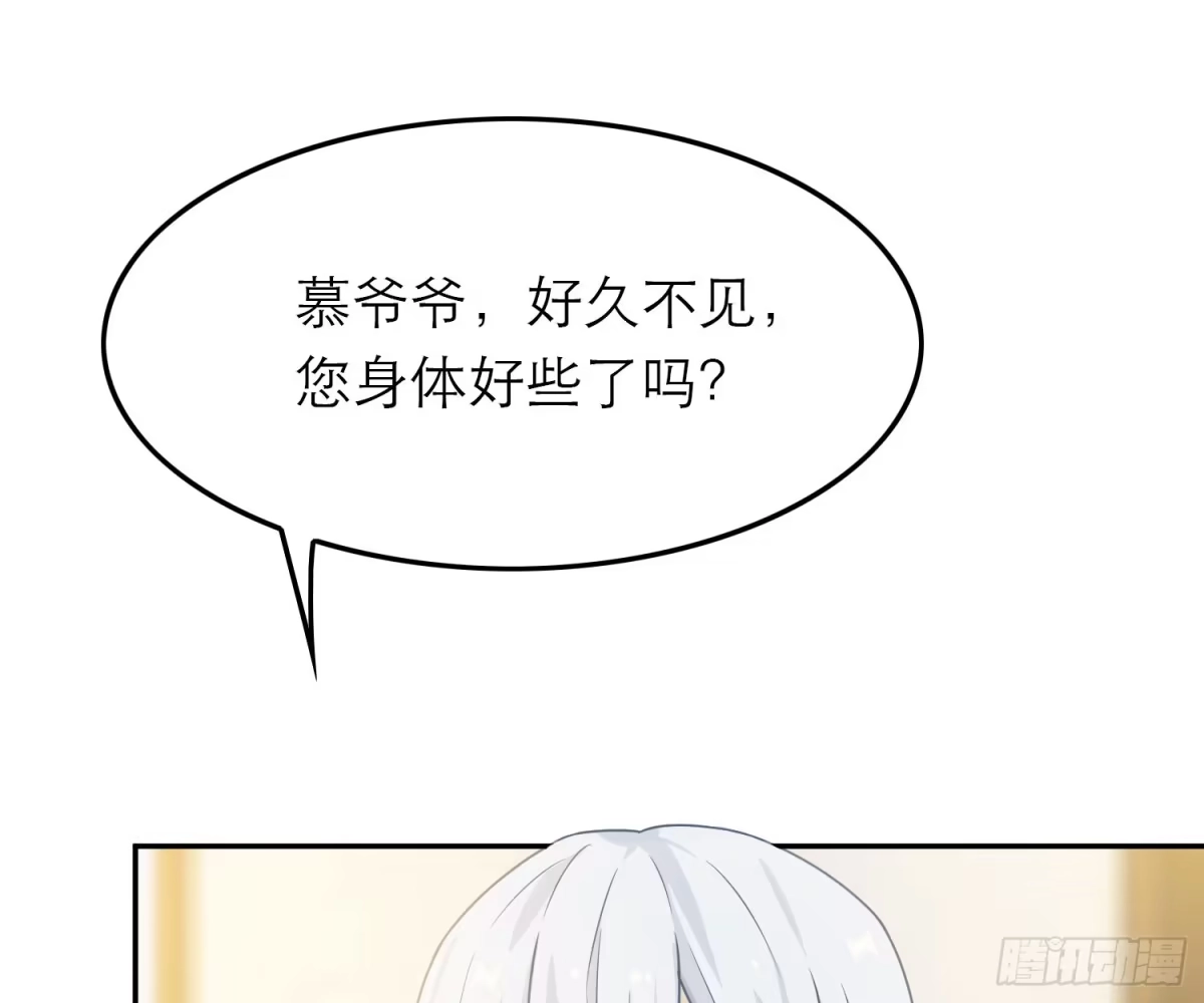 《恋人的2种打开方式》第48话 第3页