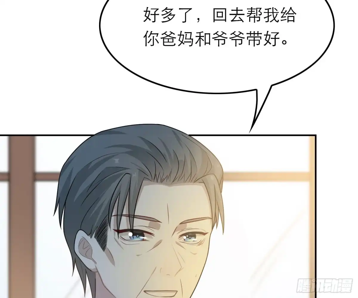 《恋人的2种打开方式》第48话 第5页