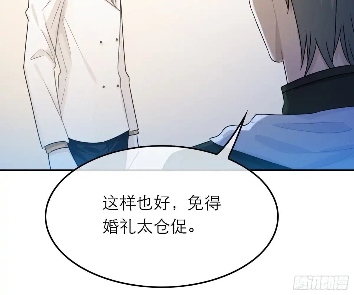 《恋人的2种打开方式》第48话 第40页
