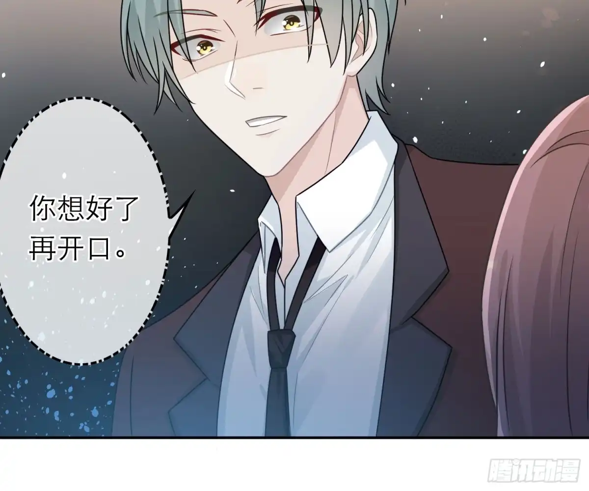 《恋人的2种打开方式》第48话 第34页