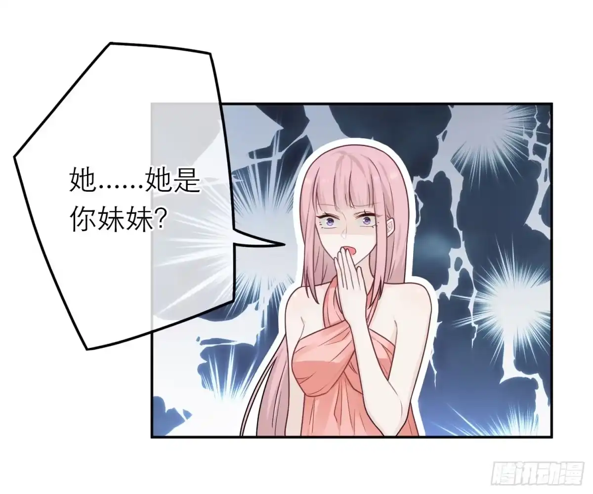 《恋人的2种打开方式》第48话 第51页