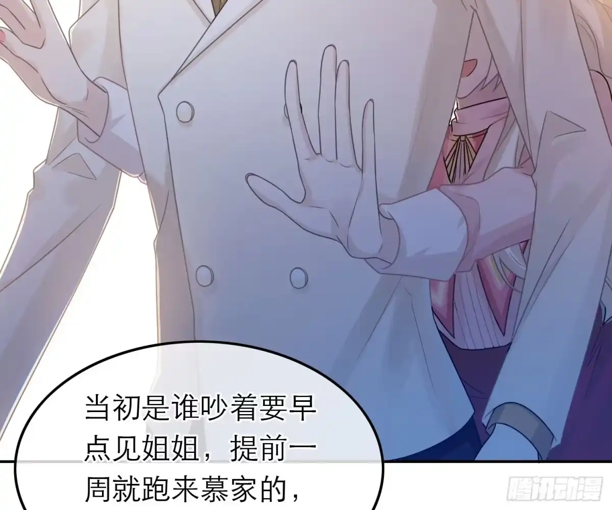 《恋人的2种打开方式》第48话 第47页