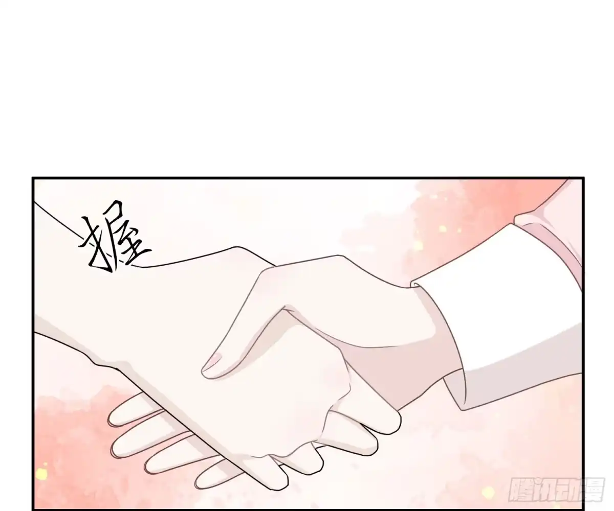 《恋人的2种打开方式》第49话 第3页